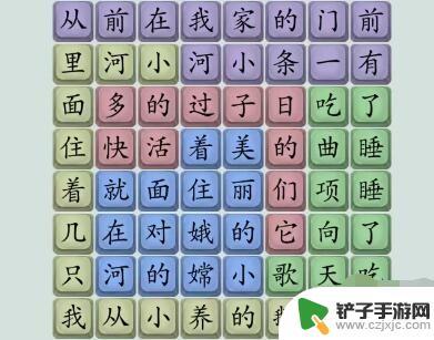 汉字大乐斗小嫦娥拼音怎么拼 汉字大乐斗小嫦娥歌词攻略