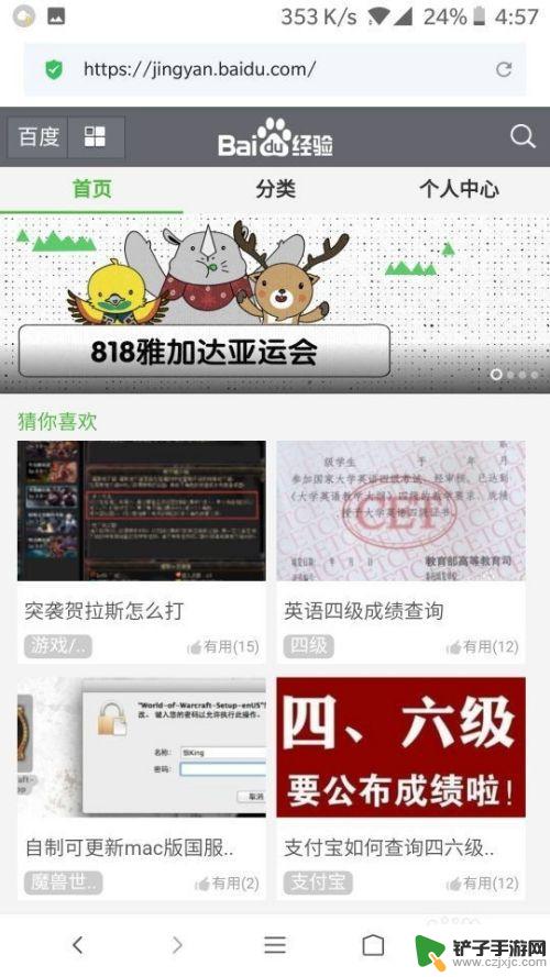 怎么用手机电脑版登陆 手机如何访问桌面版网页