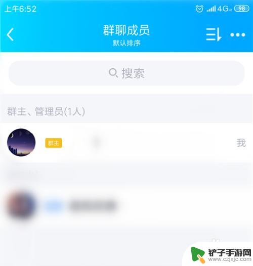 手机怎么把人踢出qq群 QQ群踢人方法