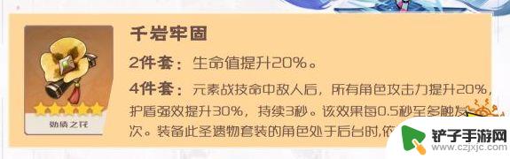 原神七七适合什么圣遗物 原神七七圣遗物及武器选择大全2021