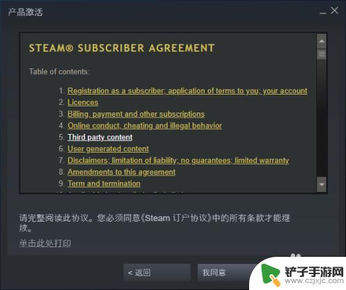 steam在哪激活cdk Steam CDK激活游戏步骤