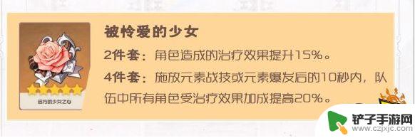 原神七七适合什么圣遗物 原神七七圣遗物及武器选择大全2021