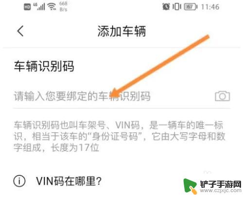 奥迪怎么绑定手机app 一汽奥迪app车辆绑定教程