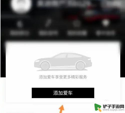 奥迪怎么绑定手机app 一汽奥迪app车辆绑定教程