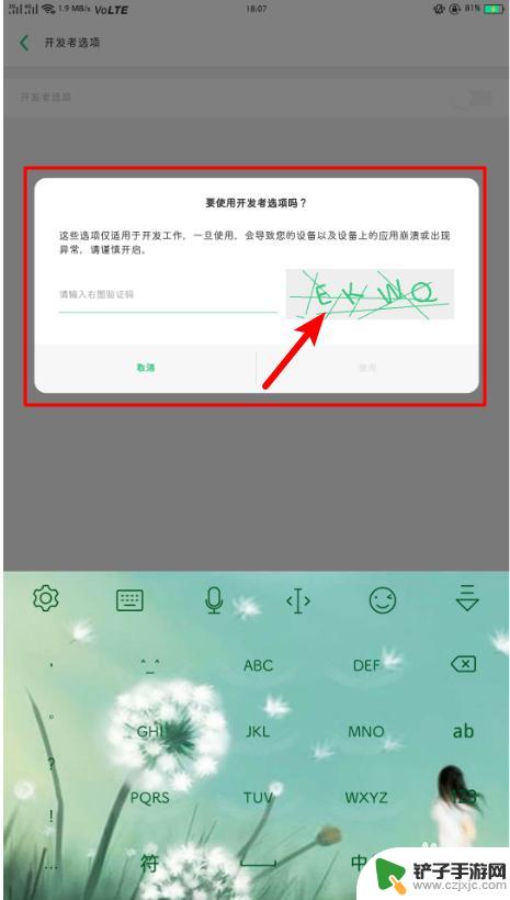 oppo怎么调分辨率 不root的情况下如何改变OPPO手机屏幕分辨率