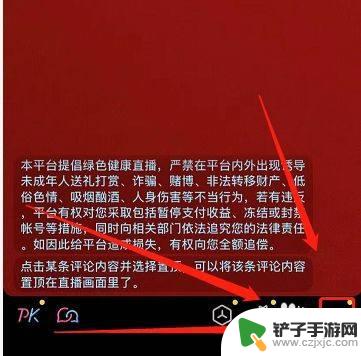 抖音手机直播怎么关掉自己的声音 抖音直播关闭自己声音的方法