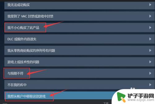 steam退款之后游戏怎么卸载 Steam游戏如何移除