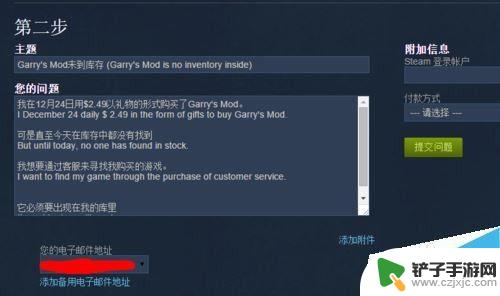 steam账号申诉地址 Steam交易申诉指导