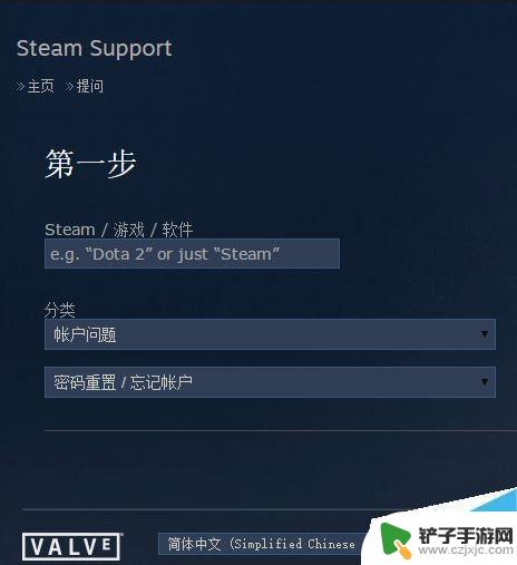 steam账号申诉地址 Steam交易申诉指导