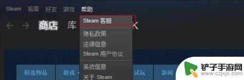 steam账号申诉地址 Steam交易申诉指导