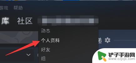 怎么设置steam库存通知 Steam库存公开设置方法