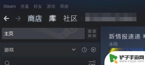 怎么设置steam库存通知 Steam库存公开设置方法