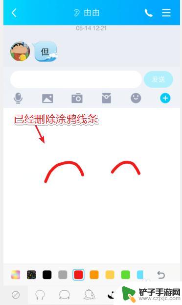 表情包怎么做手机 手机QQ表情包制作教程