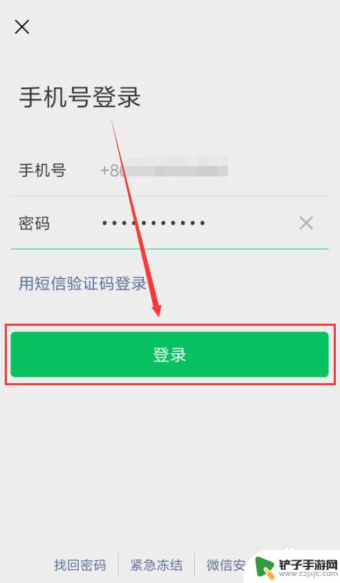 一个手机能用两个微信吗怎么用 手机上如何设置同时登陆两个微信号