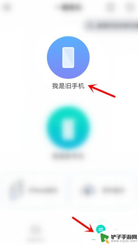 vivoz5i手机怎么把旧手机传到新手机 vivo手机如何导入另一部手机数据