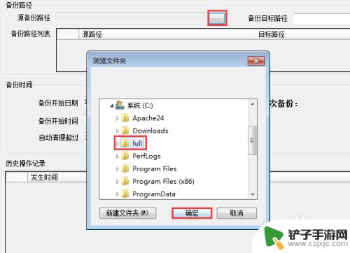 手机备份软件怎么还原 电脑文件备份步骤