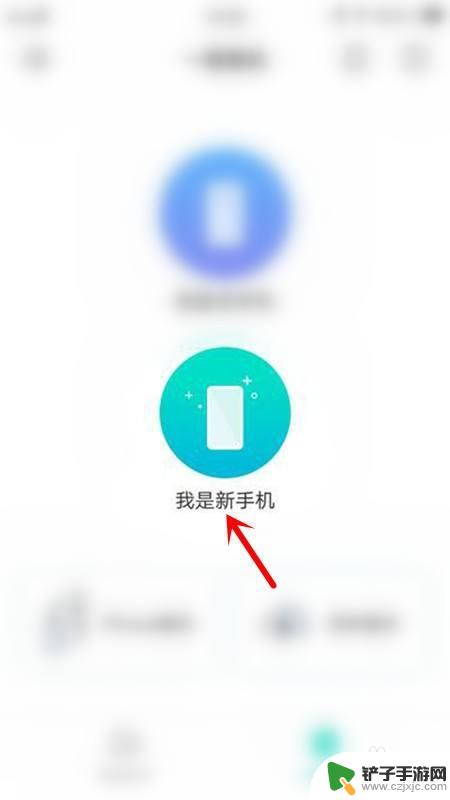 vivoz5i手机怎么把旧手机传到新手机 vivo手机如何导入另一部手机数据