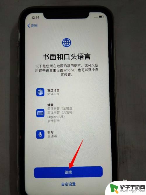 新苹果手机的激活步骤 如何激活新iPhone手机