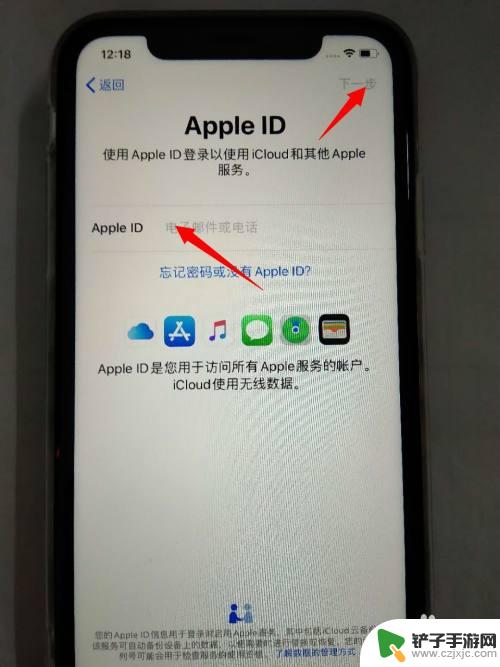 新苹果手机的激活步骤 如何激活新iPhone手机