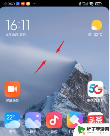 小米手机删除空白桌面 MIUI12怎样删除多余的空白桌面页