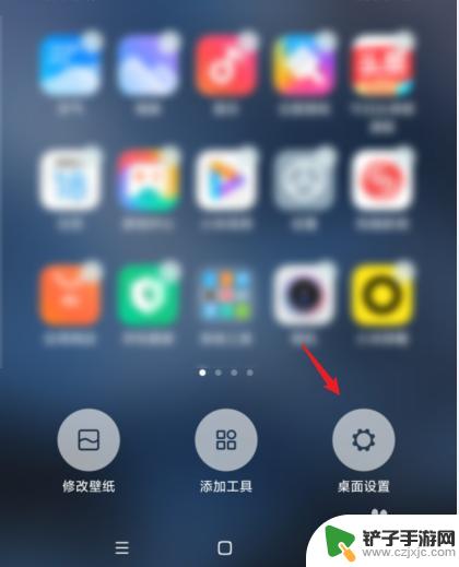 小米手机删除空白桌面 MIUI12怎样删除多余的空白桌面页