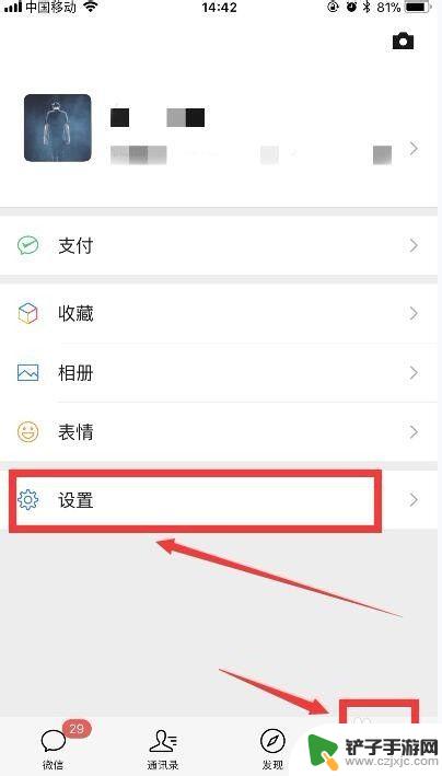 手机怎么和另一台手机互转微信 换手机后如何同步微信账号