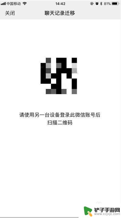 手机怎么和另一台手机互转微信 换手机后如何同步微信账号