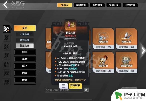 火炬之光无限怎么强化装备 火炬之光无限装备打造攻略