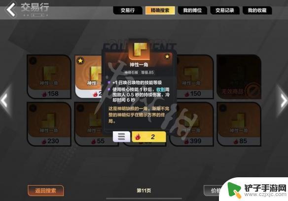 火炬之光无限怎么强化装备 火炬之光无限装备打造攻略