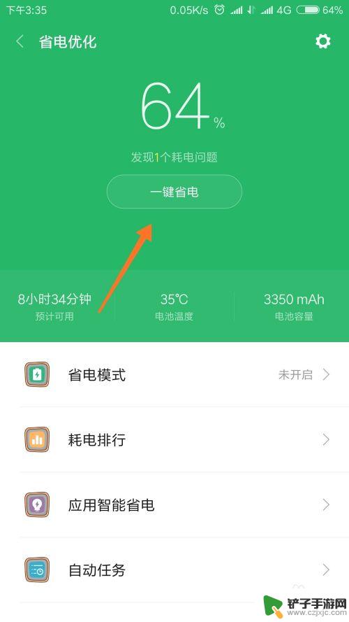 黑鲨3如何查看手机温度 怎么查看手机温度