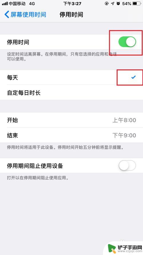 手机换屏幕时怎么设置时间 iPhone苹果手机屏幕时间设置方法