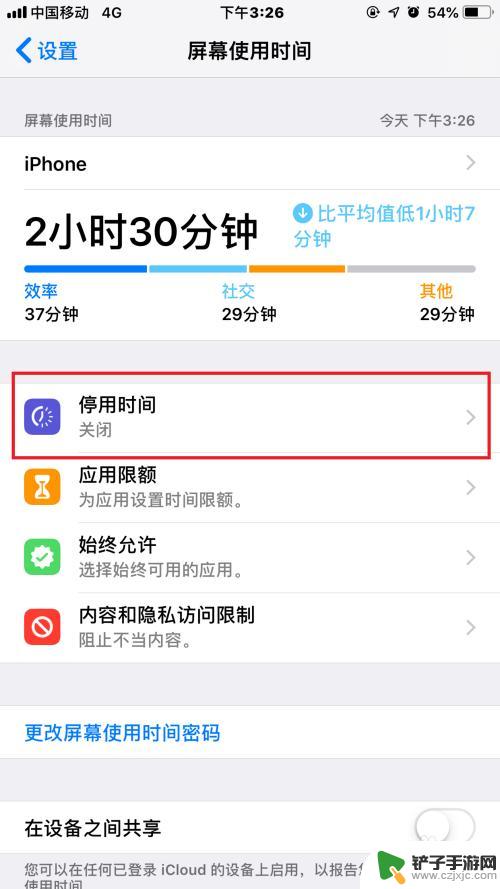 手机换屏幕时怎么设置时间 iPhone苹果手机屏幕时间设置方法