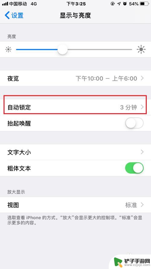 手机换屏幕时怎么设置时间 iPhone苹果手机屏幕时间设置方法