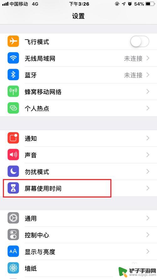 手机换屏幕时怎么设置时间 iPhone苹果手机屏幕时间设置方法