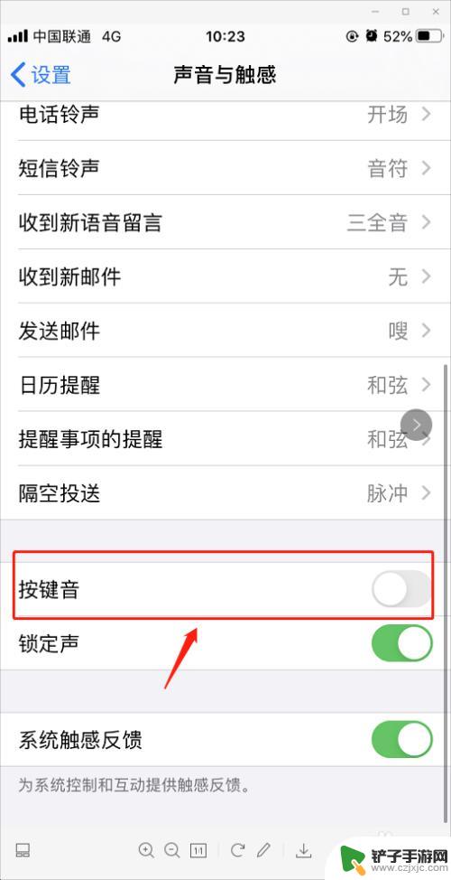 为什么苹果手机按键声音很小 苹果键盘按键声音小怎么调节