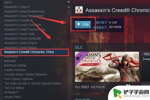 怎么把育碧账号和steam绑定 怎么在uplay上绑定steam账号