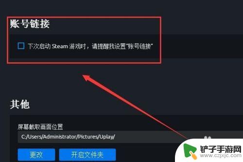 怎么把育碧账号和steam绑定 怎么在uplay上绑定steam账号