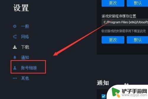 怎么把育碧账号和steam绑定 怎么在uplay上绑定steam账号