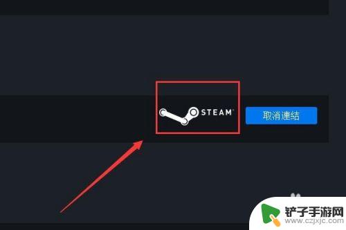 怎么把育碧账号和steam绑定 怎么在uplay上绑定steam账号