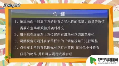 手机上如何玩方舟生存计划 方舟生存计划手机版装备升级攻略