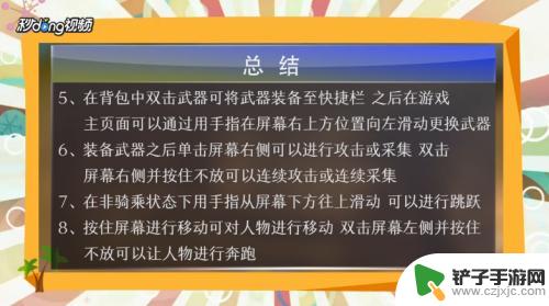 手机上如何玩方舟生存计划 方舟生存计划手机版装备升级攻略