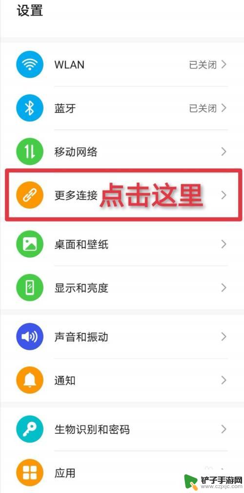 手机怎么绑定nfc卡 如何使用手机NFC功能绑定门禁卡