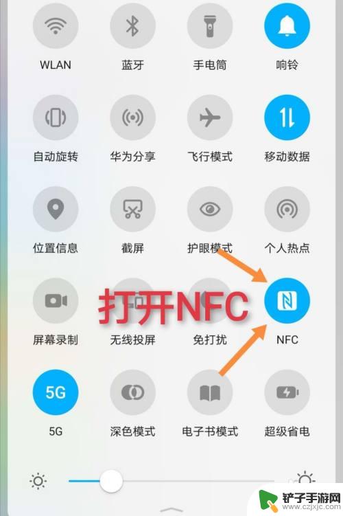 手机怎么绑定nfc卡 如何使用手机NFC功能绑定门禁卡