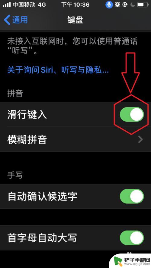 苹果手机键盘怎么滑动箭头 苹果手机IOS13键盘滑动输入使用教程