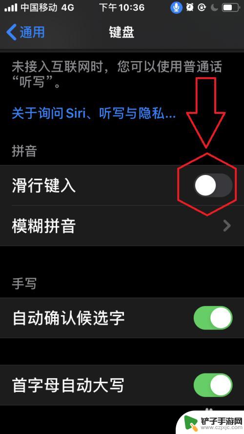 苹果手机键盘怎么滑动箭头 苹果手机IOS13键盘滑动输入使用教程