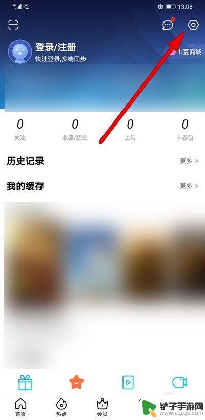 手机如何设置优酷 手机优酷视频系统权限设置方法