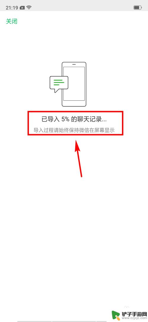 旧手机上的微信聊天记录如何转移 转移微信聊天记录到新手机的方法