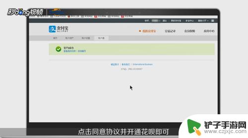 手机怎么开通支付花呗 支付宝花呗开通条件是什么