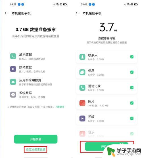 怎么传旧手机的东西到新手机oppo OPPO如何将旧手机的数据转移到新手机上