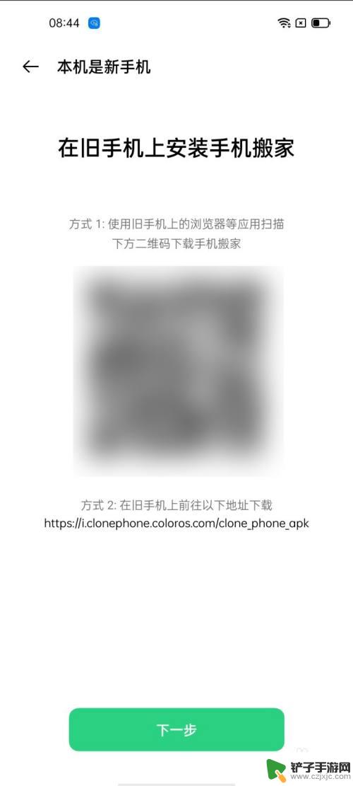 怎么传旧手机的东西到新手机oppo OPPO如何将旧手机的数据转移到新手机上